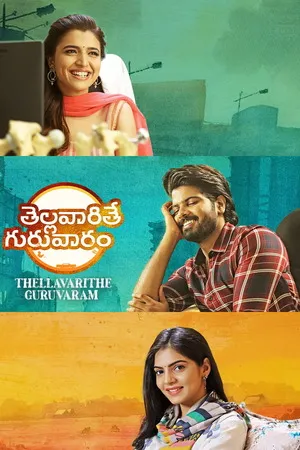 Thellavarithe Guruvaram 2021 Hindi - Telugu Dual Audio WEB-DL 720p - 480p - 1080p