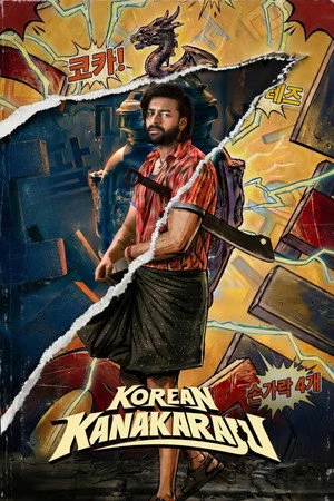 Korean Kanakaraju 2026 Hindi - Telugu Audio WEB-DL 720p - 480p - 1080p - Movierulz