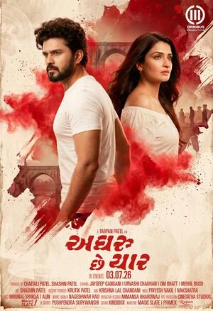 Aghru Che Yaar 2026 Gujarati Audio HDTC 720p - 480p - 1080p - Movierulz