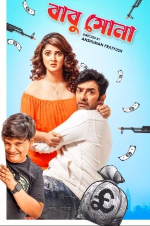 Babu Shona 2025 Bengali Audio WEB-DL 720p - 480p - 1080p - Movierulz