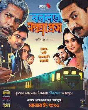 Bonolota Express 2026 Bengali Audio WEB-DL 720p - 480p - 1080p - Movierulz