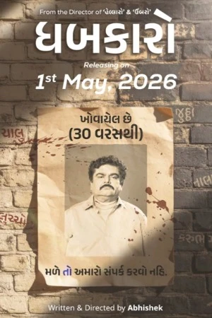 Dhabkaaro 2026 Gujarati Audio WEB-DL 720p - 480p - 1080p