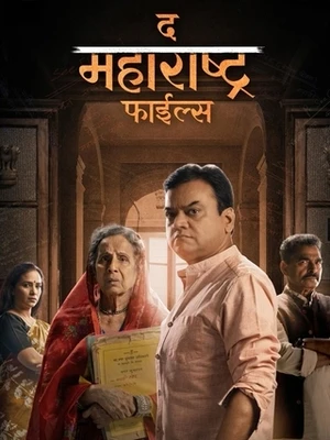 The Maharashtra Files 2026 Marathi Audio HDTC 720p - 480p - 1080p - Movierulz